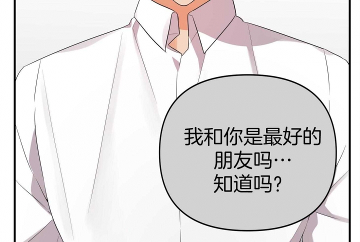 《失败的SEX》漫画最新章节第48话免费下拉式在线观看章节第【87】张图片