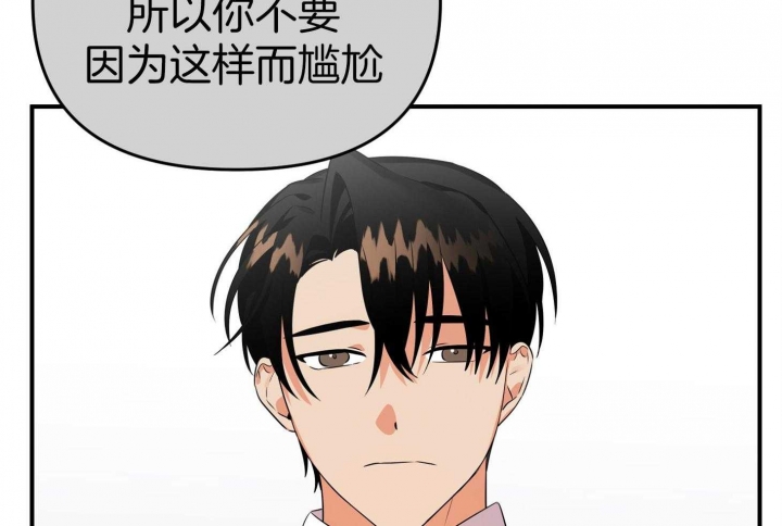 《失败的SEX》漫画最新章节第48话免费下拉式在线观看章节第【86】张图片