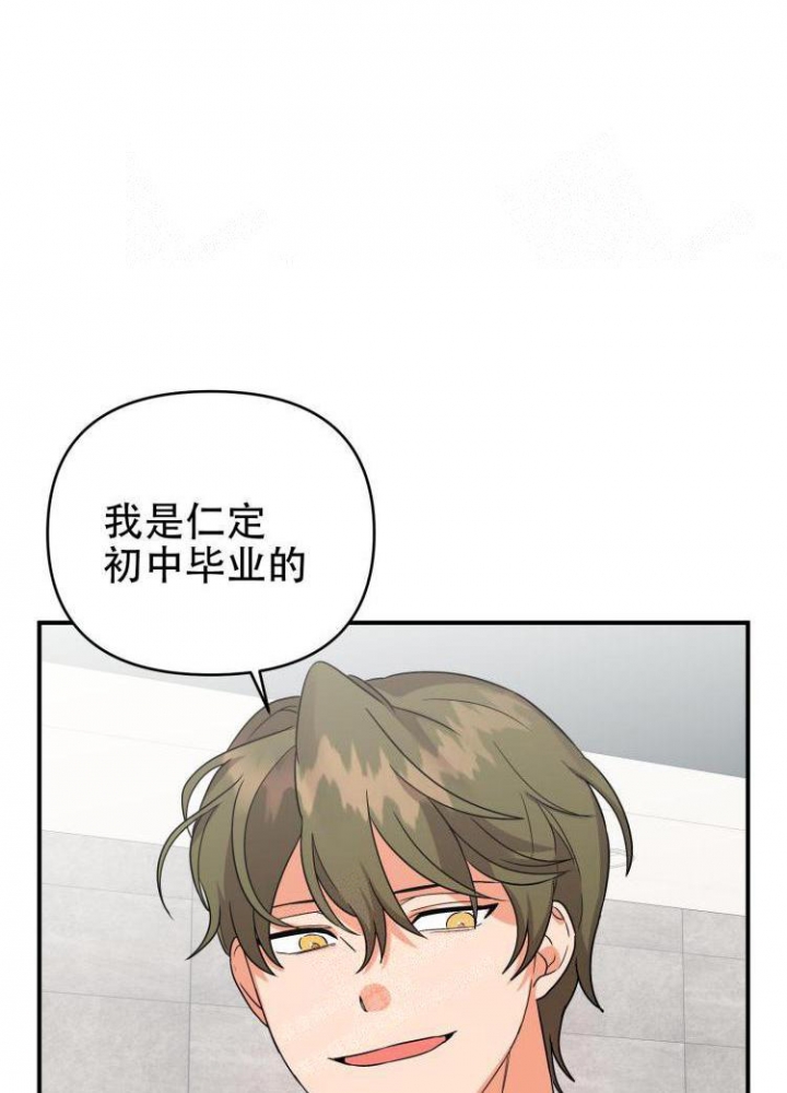 《失败的SEX》漫画最新章节第85话免费下拉式在线观看章节第【11】张图片