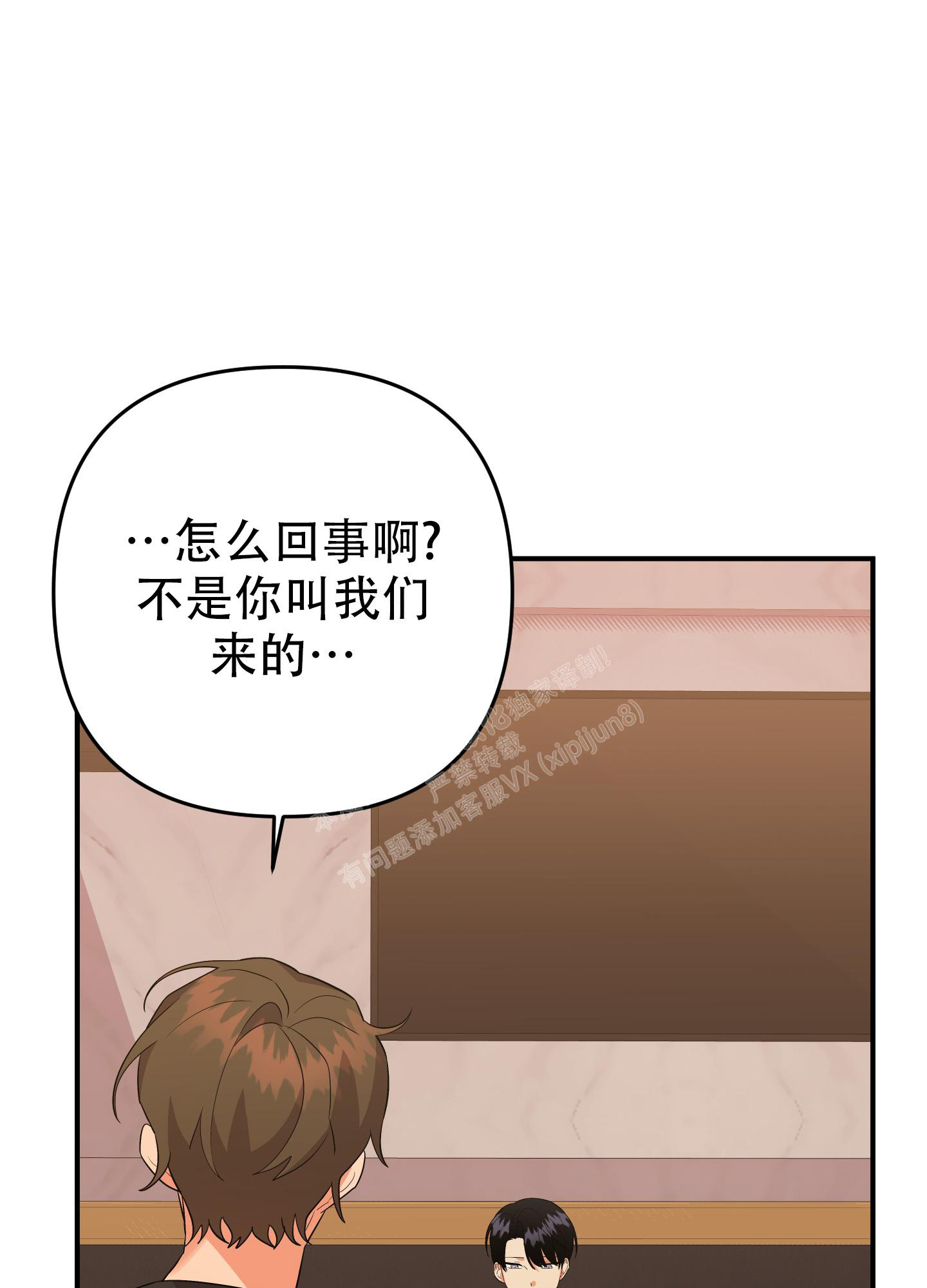 《失败的SEX》漫画最新章节第120话免费下拉式在线观看章节第【6】张图片