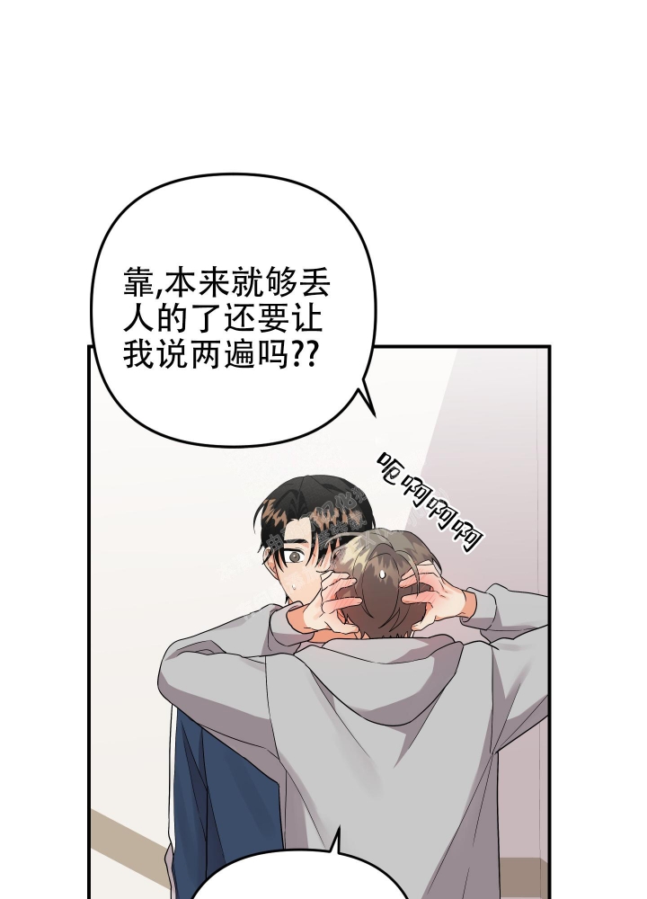 《失败的SEX》漫画最新章节第92话免费下拉式在线观看章节第【44】张图片