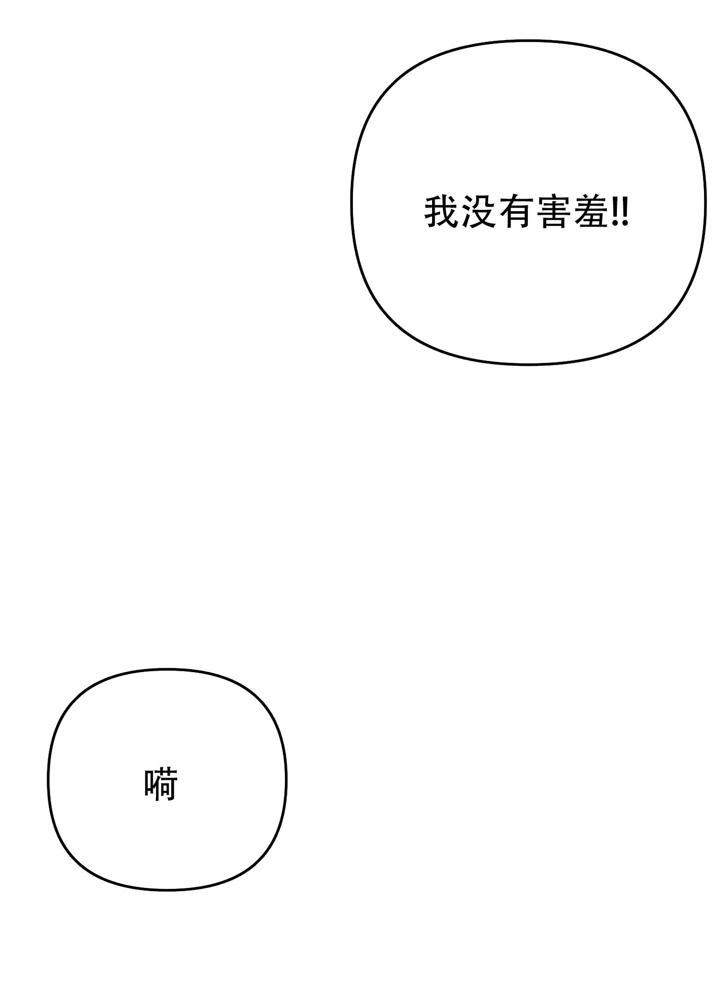 《失败的SEX》漫画最新章节第108话免费下拉式在线观看章节第【22】张图片