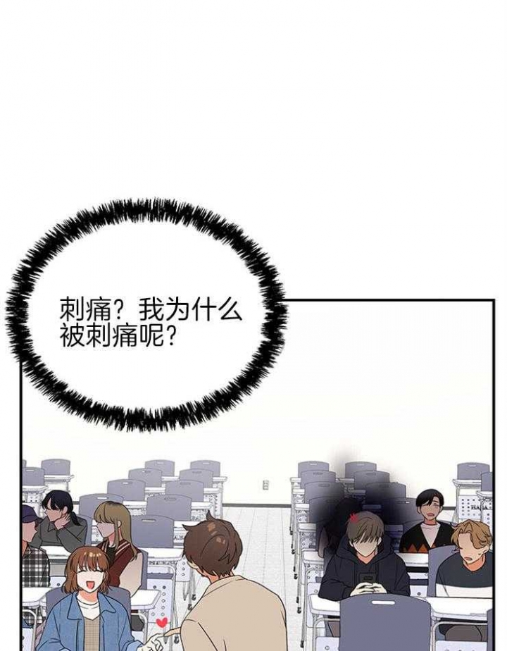 《失败的SEX》漫画最新章节第34话免费下拉式在线观看章节第【11】张图片