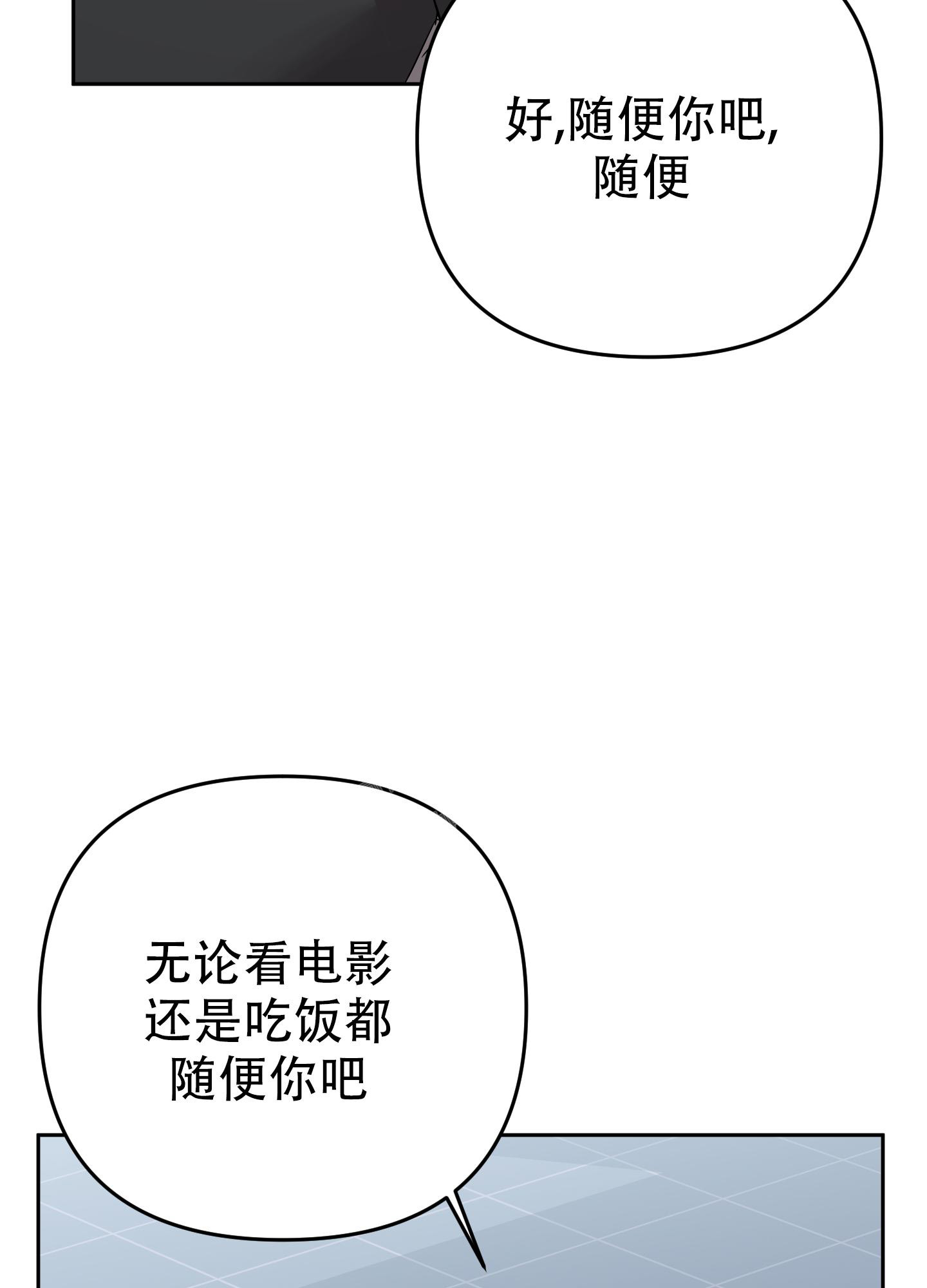 《失败的SEX》漫画最新章节第117话免费下拉式在线观看章节第【3】张图片