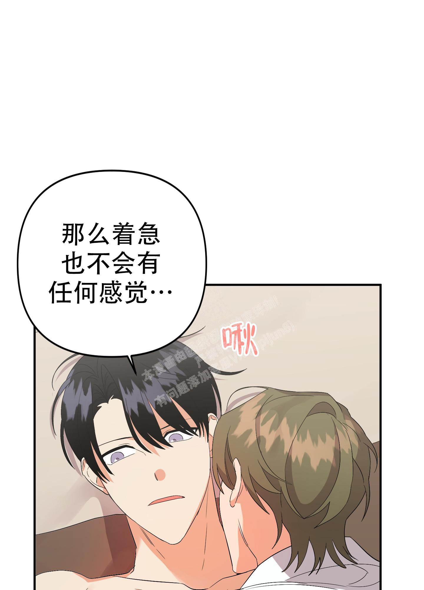 《失败的SEX》漫画最新章节第124话免费下拉式在线观看章节第【40】张图片