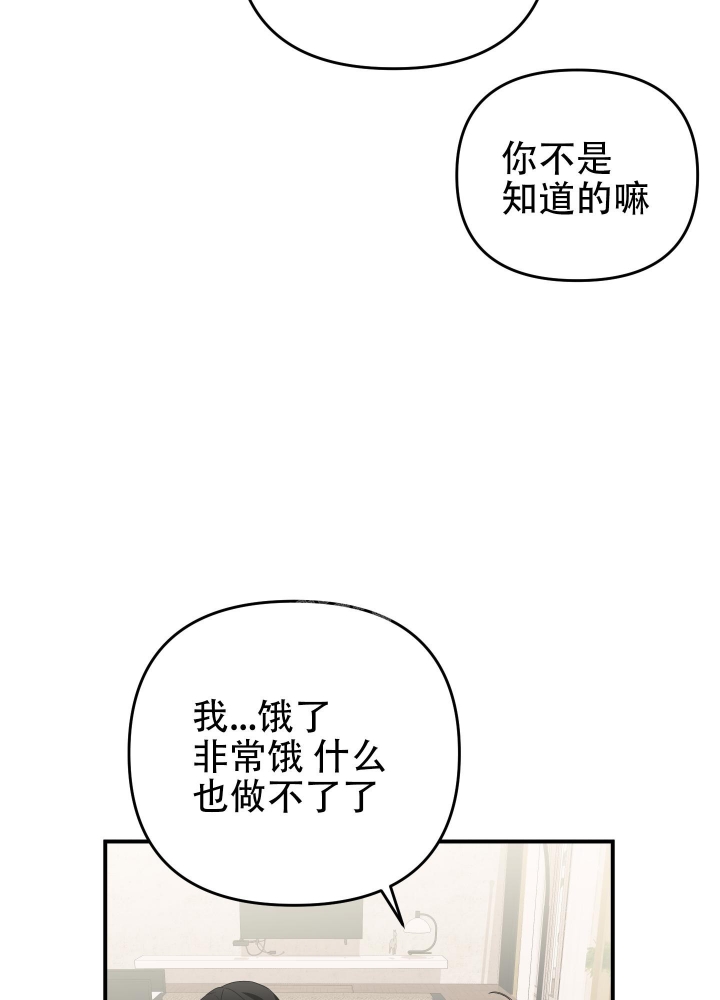 《失败的SEX》漫画最新章节第93话免费下拉式在线观看章节第【40】张图片