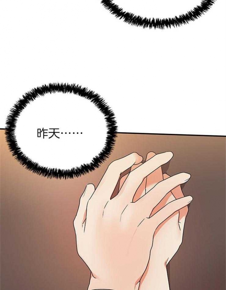 《失败的SEX》漫画最新章节第34话免费下拉式在线观看章节第【6】张图片