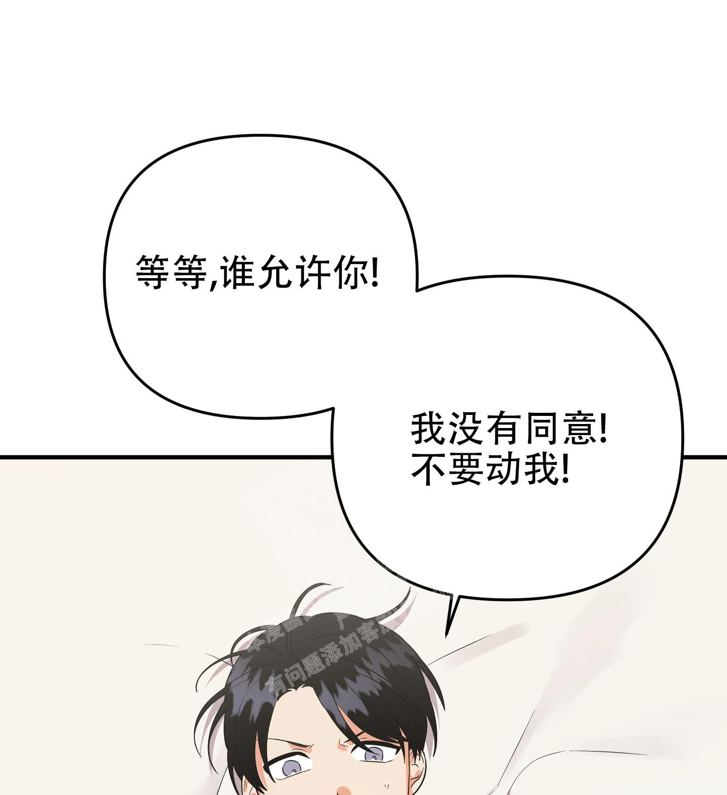 《失败的SEX》漫画最新章节第108话免费下拉式在线观看章节第【7】张图片