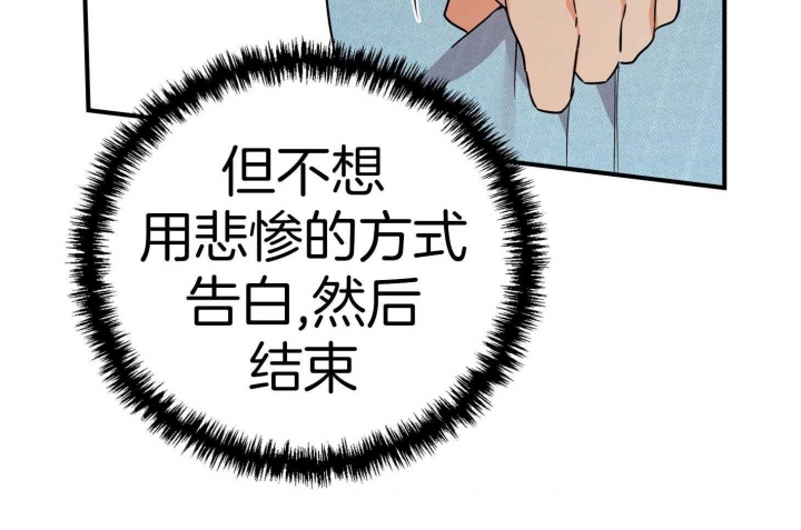 《失败的SEX》漫画最新章节第79话免费下拉式在线观看章节第【32】张图片