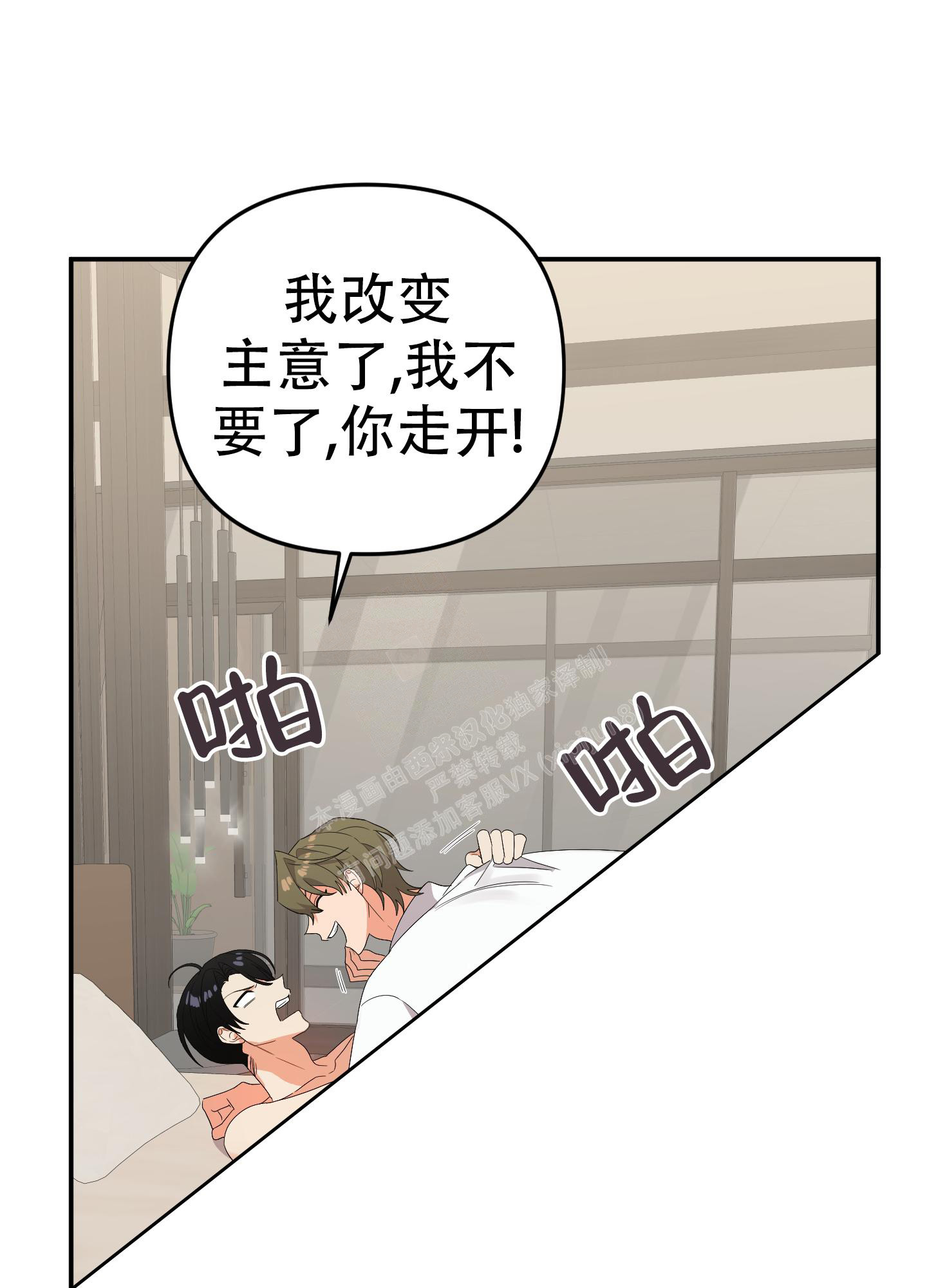 《失败的SEX》漫画最新章节第125话免费下拉式在线观看章节第【34】张图片