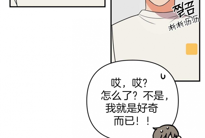 《失败的SEX》漫画最新章节第79话免费下拉式在线观看章节第【90】张图片