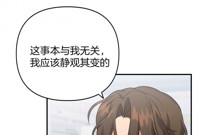 《失败的SEX》漫画最新章节第67话免费下拉式在线观看章节第【65】张图片