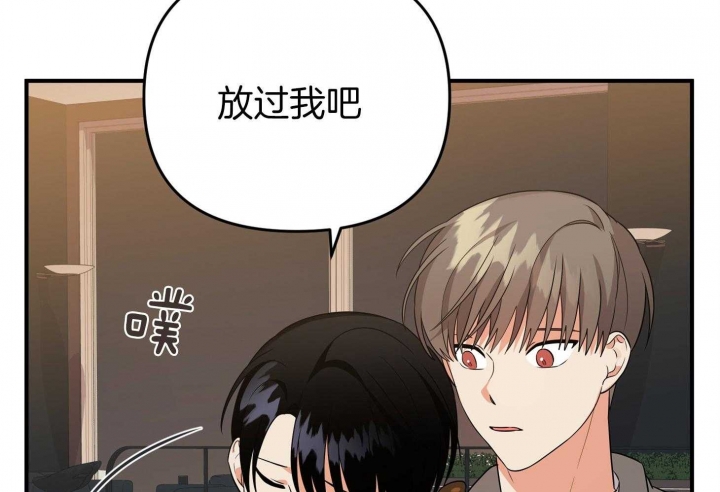 《失败的SEX》漫画最新章节第55话免费下拉式在线观看章节第【56】张图片