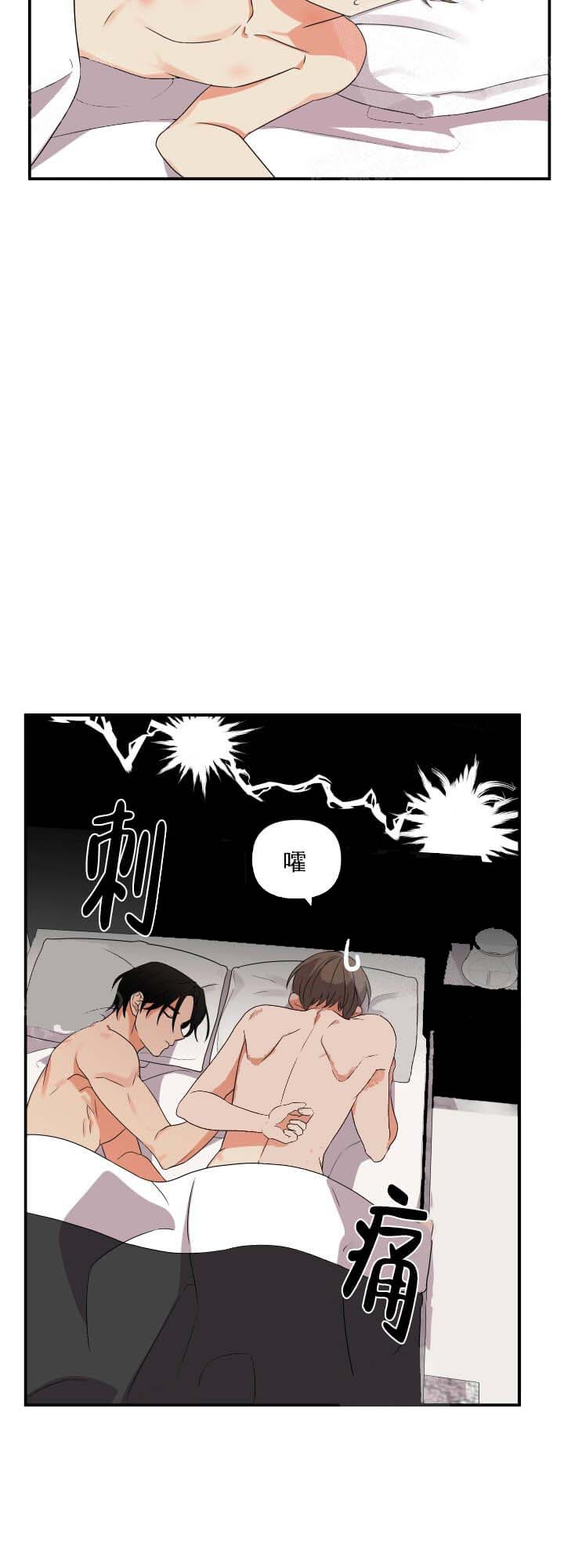 《失败的SEX》漫画最新章节第11话免费下拉式在线观看章节第【7】张图片