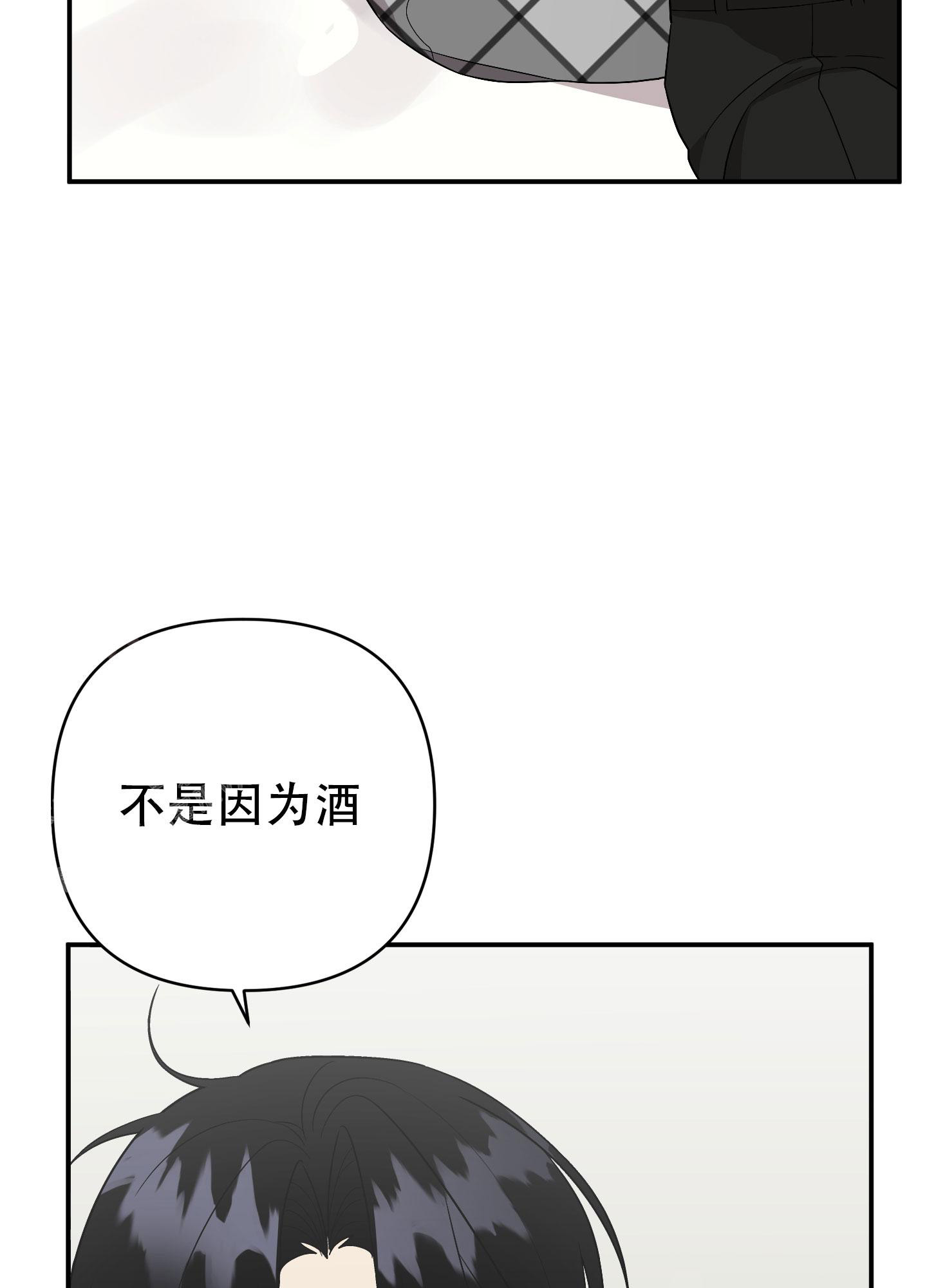 《失败的SEX》漫画最新章节第133话免费下拉式在线观看章节第【86】张图片