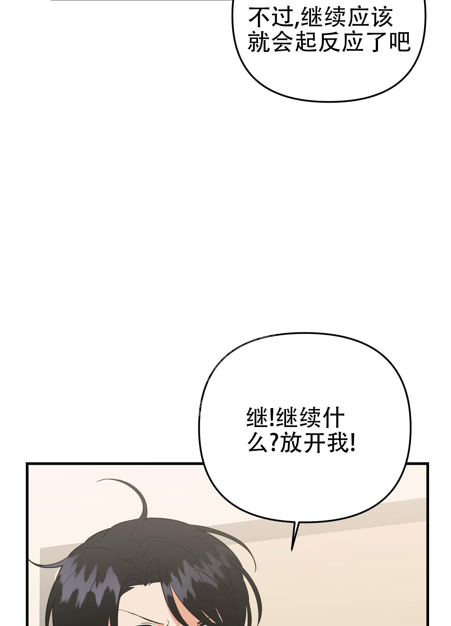 《失败的SEX》漫画最新章节第108话免费下拉式在线观看章节第【19】张图片