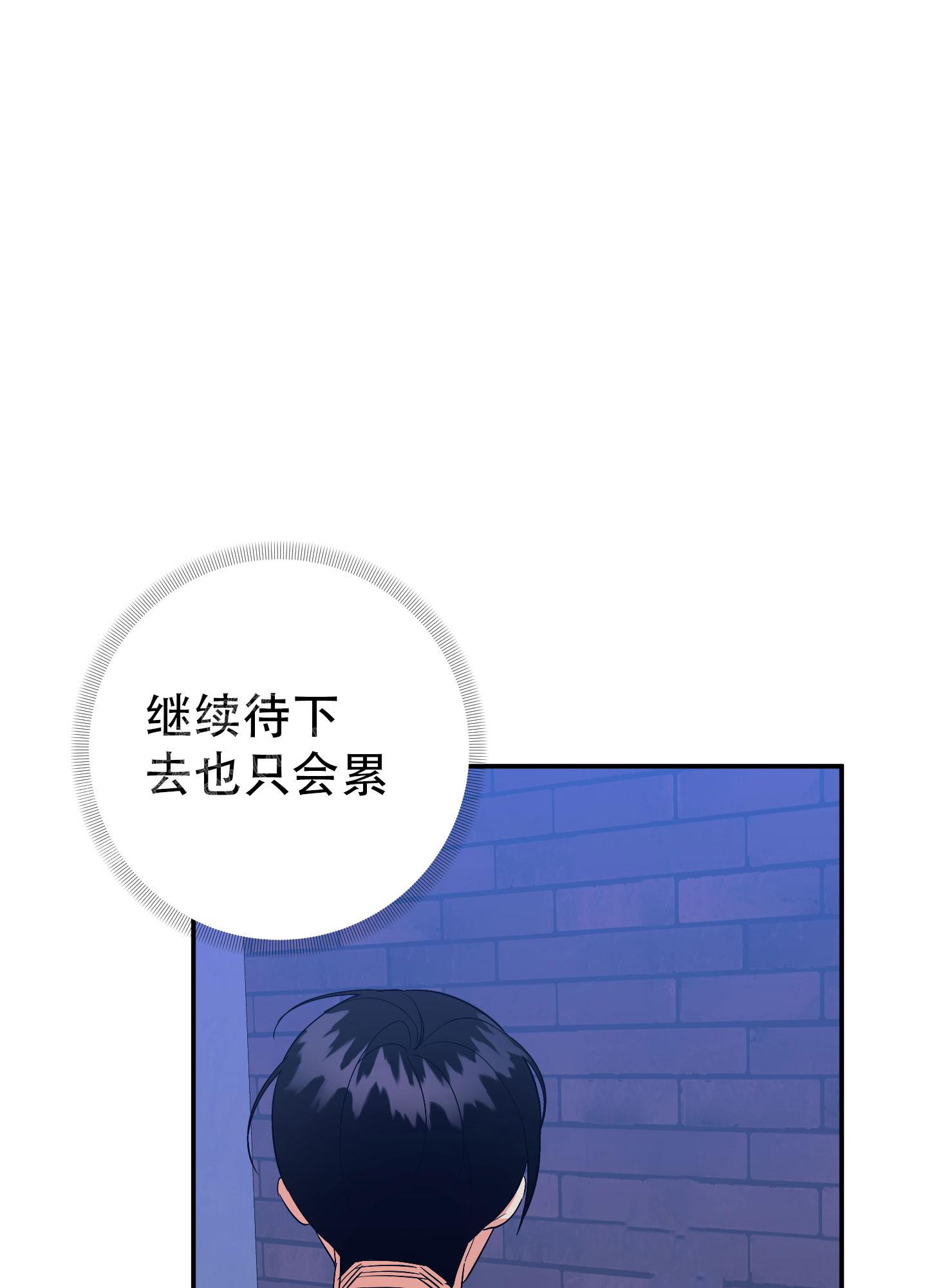 《失败的SEX》漫画最新章节第132话免费下拉式在线观看章节第【66】张图片