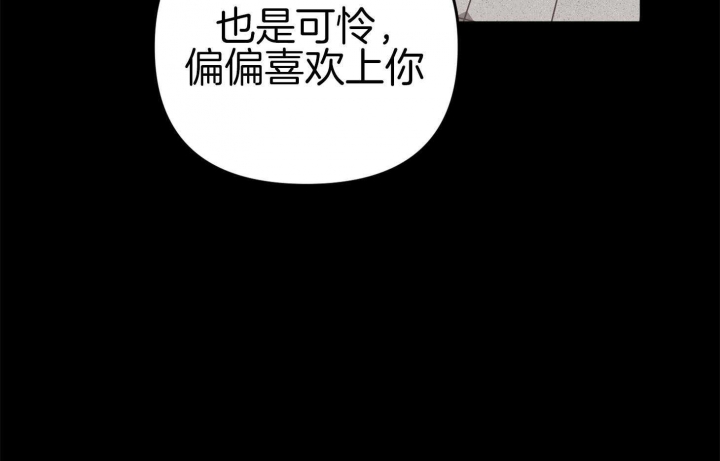 《失败的SEX》漫画最新章节第76话免费下拉式在线观看章节第【3】张图片