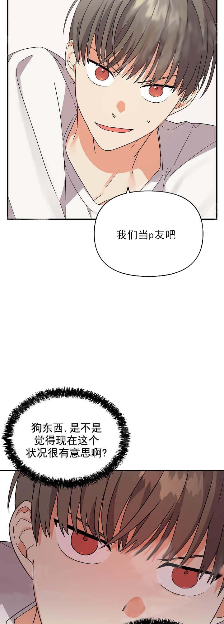 《失败的SEX》漫画最新章节第20话免费下拉式在线观看章节第【12】张图片