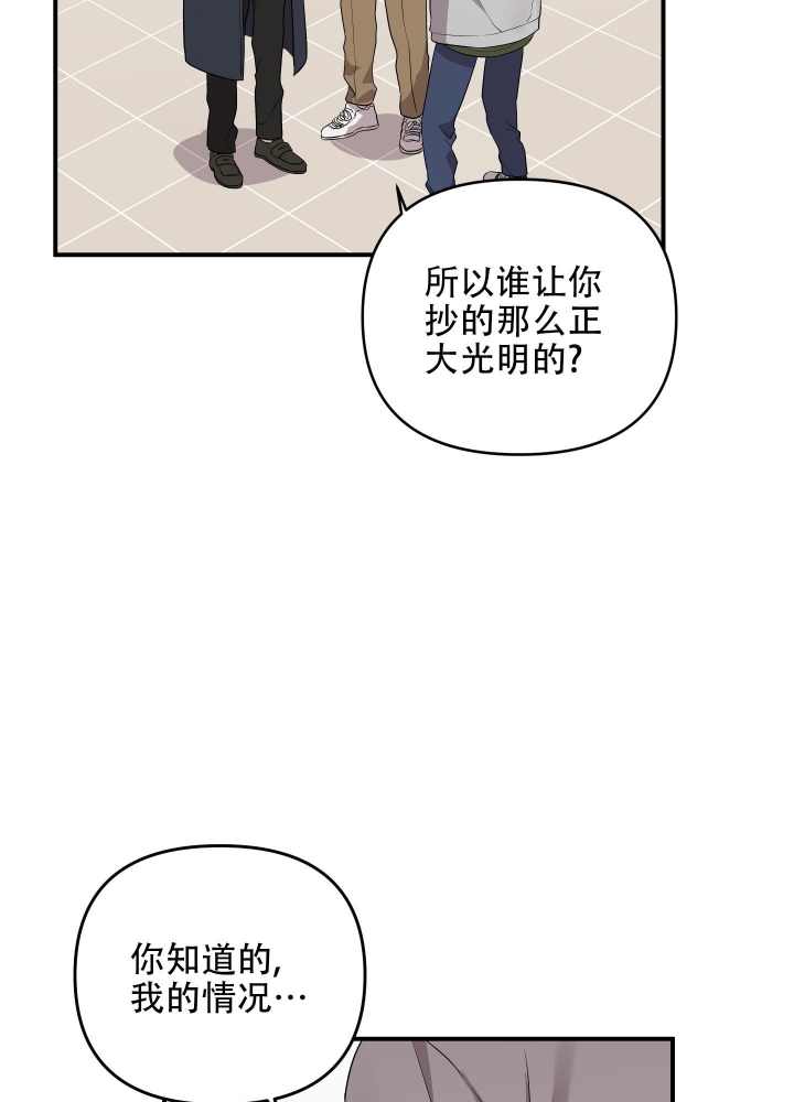 《失败的SEX》漫画最新章节第97话免费下拉式在线观看章节第【6】张图片