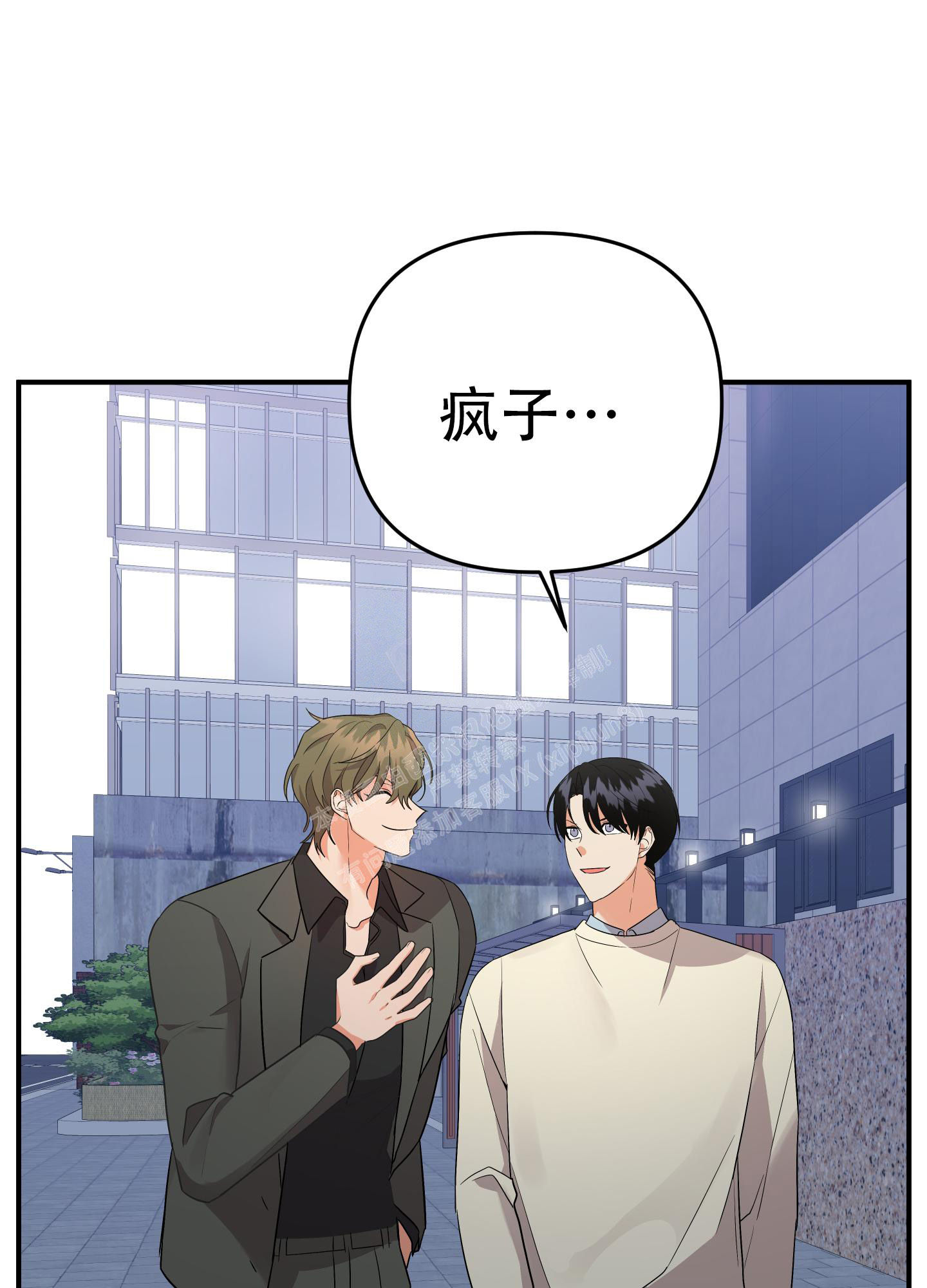 《失败的SEX》漫画最新章节第122话免费下拉式在线观看章节第【3】张图片