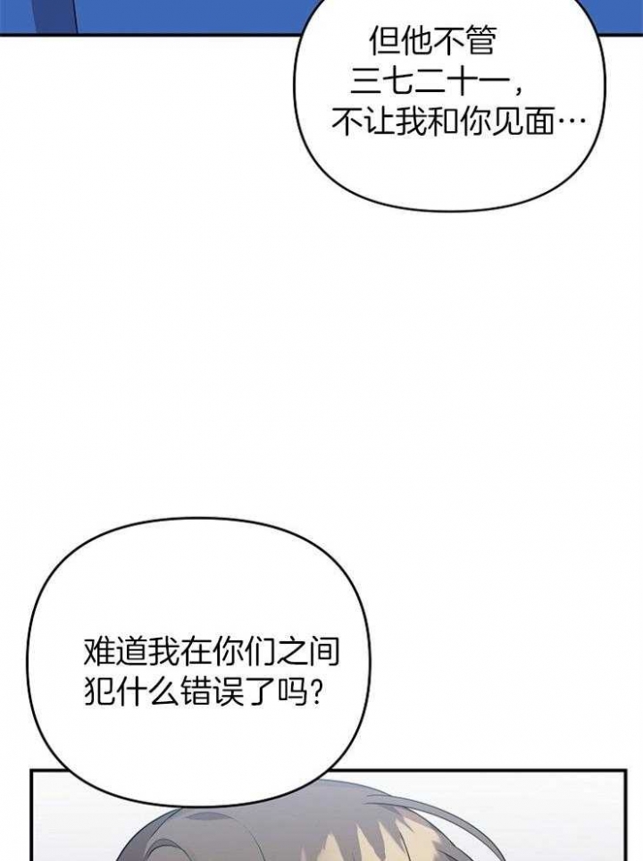 《失败的SEX》漫画最新章节第44话免费下拉式在线观看章节第【24】张图片