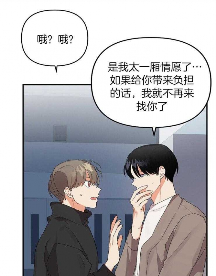 《失败的SEX》漫画最新章节第39话免费下拉式在线观看章节第【22】张图片