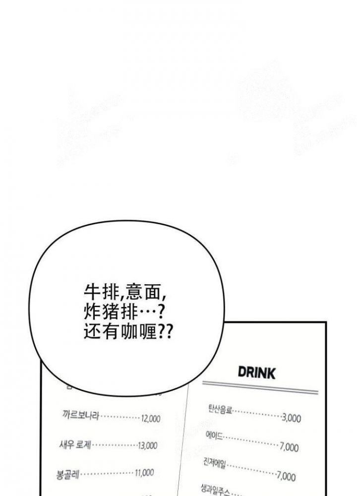 《失败的SEX》漫画最新章节第85话免费下拉式在线观看章节第【3】张图片