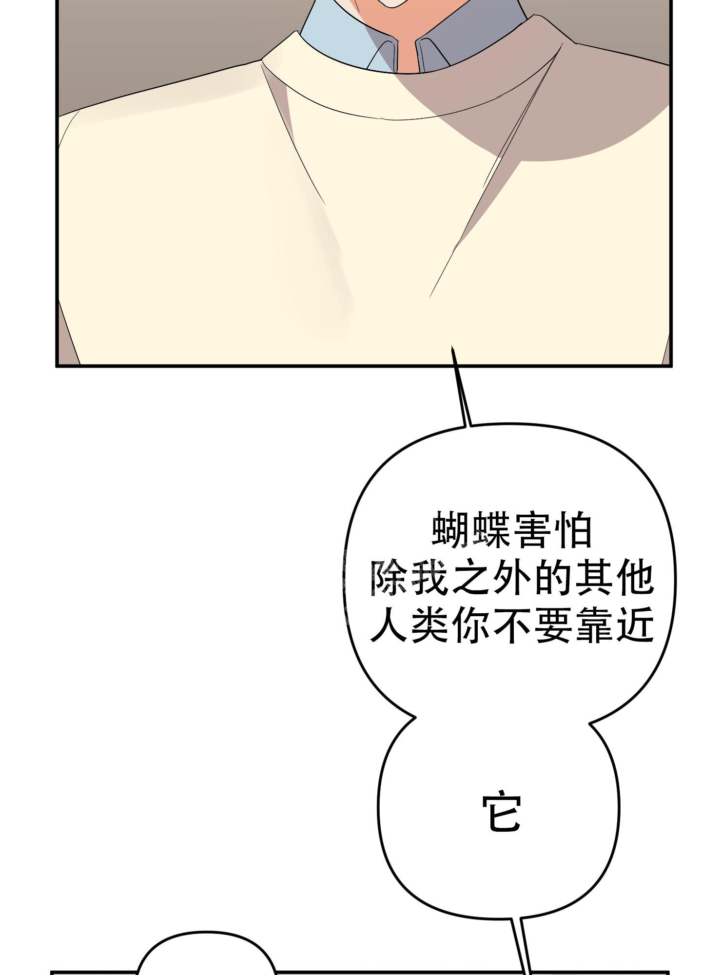 《失败的SEX》漫画最新章节第123话免费下拉式在线观看章节第【7】张图片