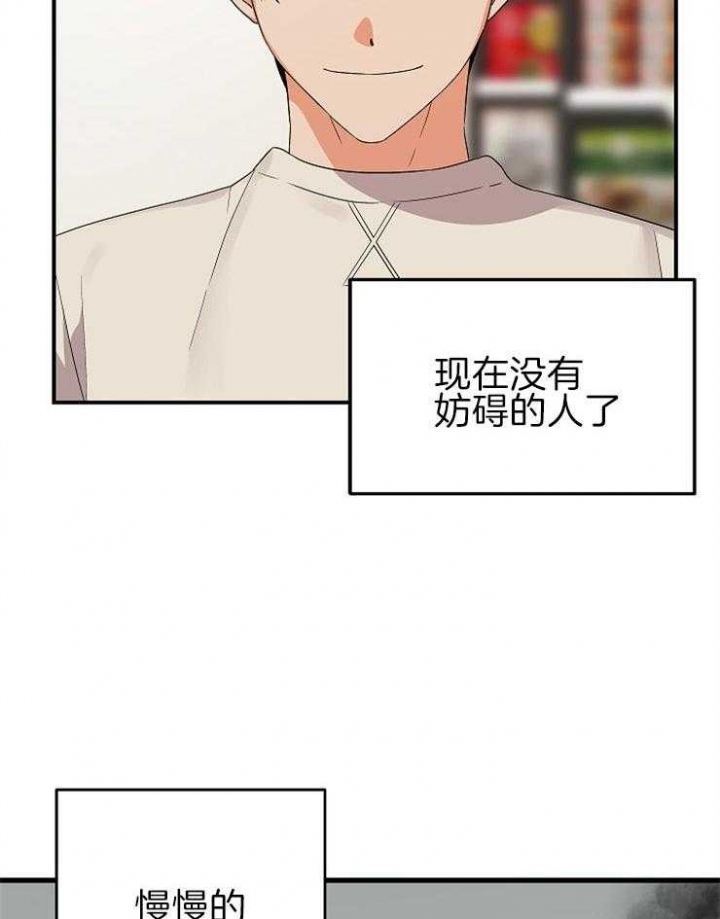 《失败的SEX》漫画最新章节第36话免费下拉式在线观看章节第【6】张图片