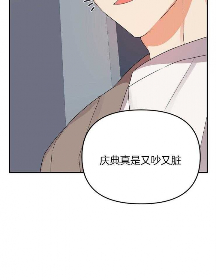 《失败的SEX》漫画最新章节第39话免费下拉式在线观看章节第【16】张图片