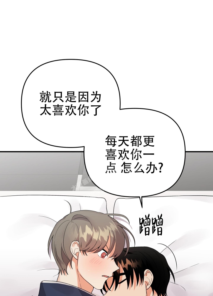 《失败的SEX》漫画最新章节第91话免费下拉式在线观看章节第【12】张图片