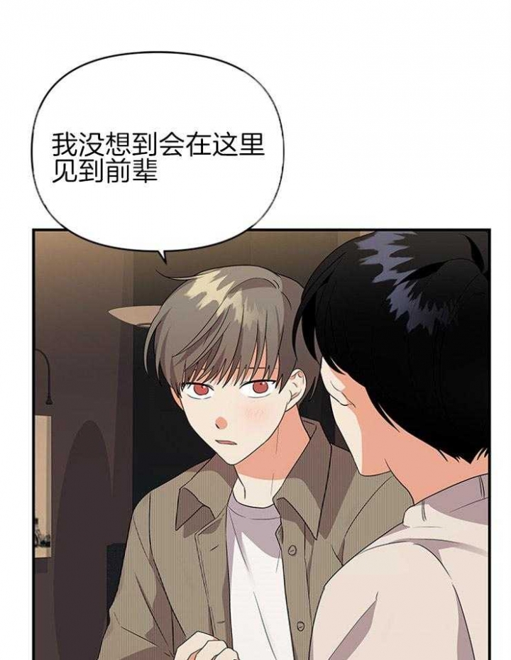 《失败的SEX》漫画最新章节第32话免费下拉式在线观看章节第【3】张图片