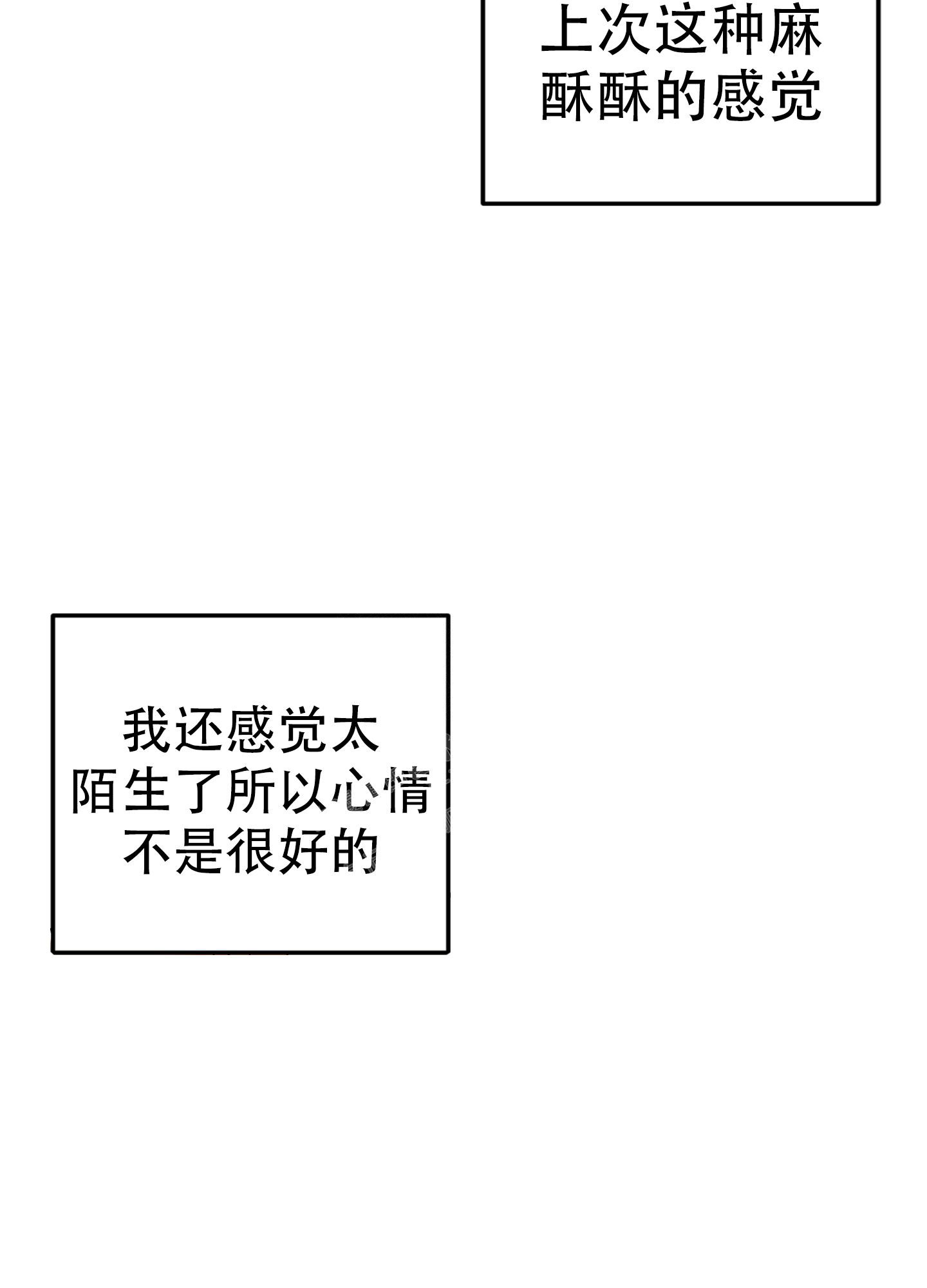 《失败的SEX》漫画最新章节第126话免费下拉式在线观看章节第【25】张图片