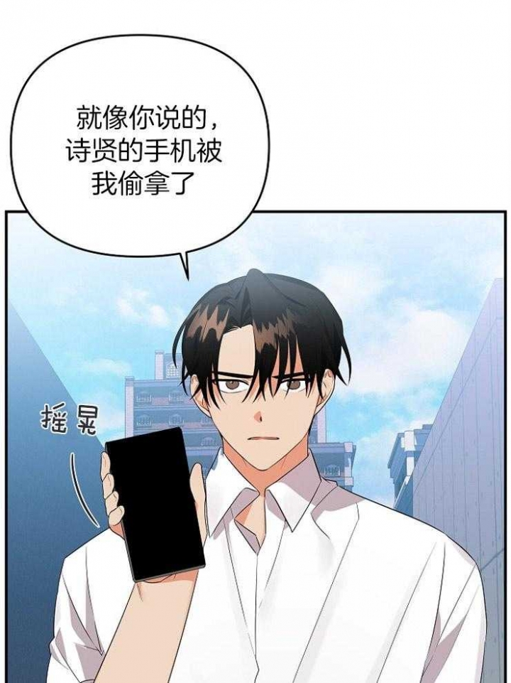 《失败的SEX》漫画最新章节第43话免费下拉式在线观看章节第【17】张图片