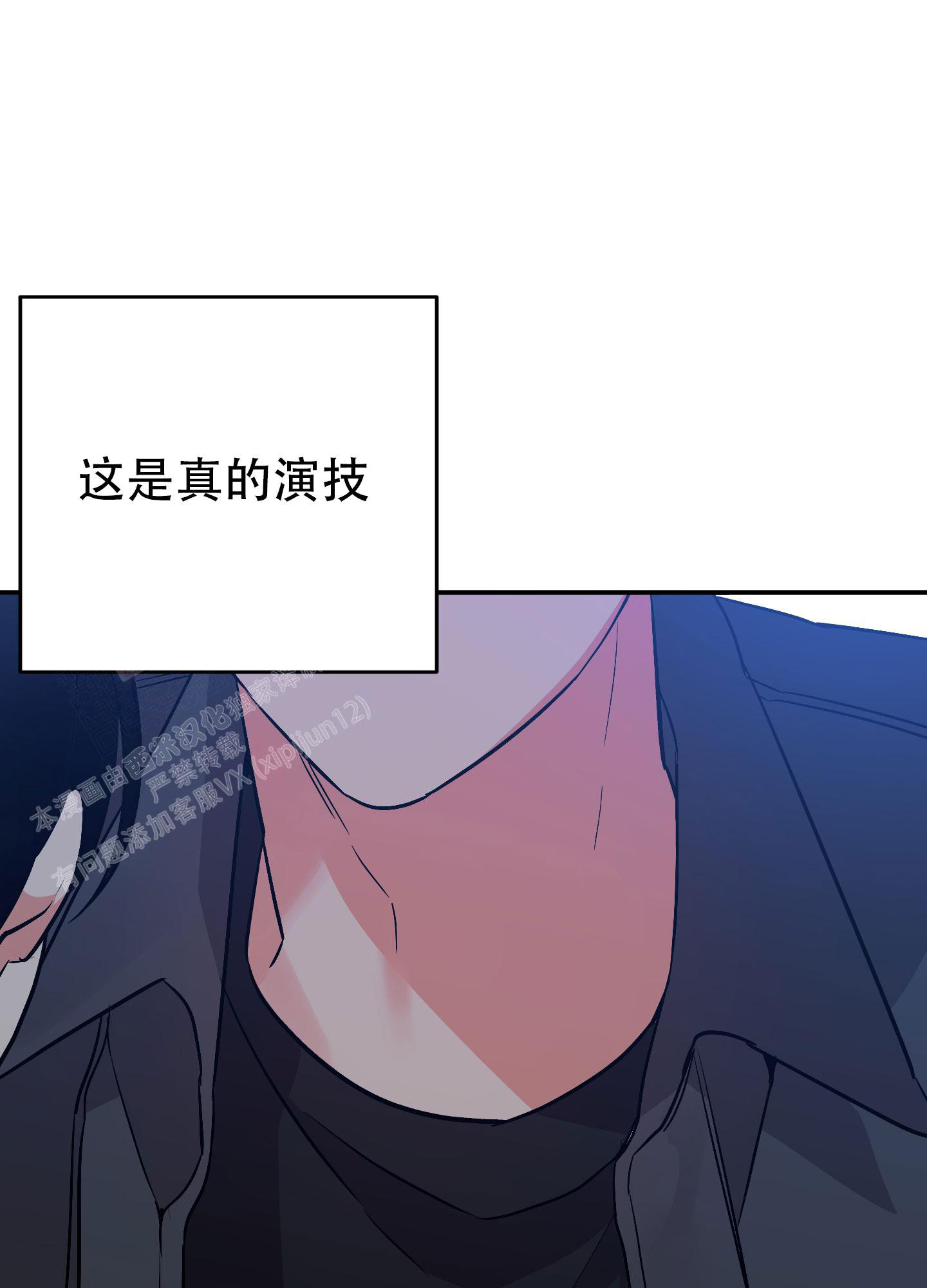 《失败的SEX》漫画最新章节第133话免费下拉式在线观看章节第【12】张图片