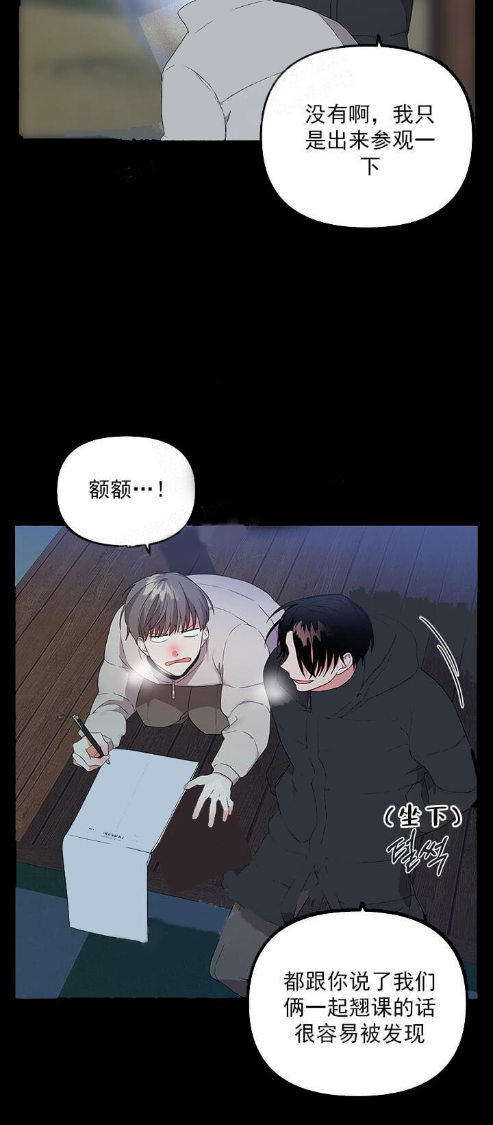 《失败的SEX》漫画最新章节第26话免费下拉式在线观看章节第【7】张图片