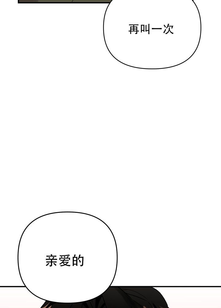 《失败的SEX》漫画最新章节第93话免费下拉式在线观看章节第【47】张图片