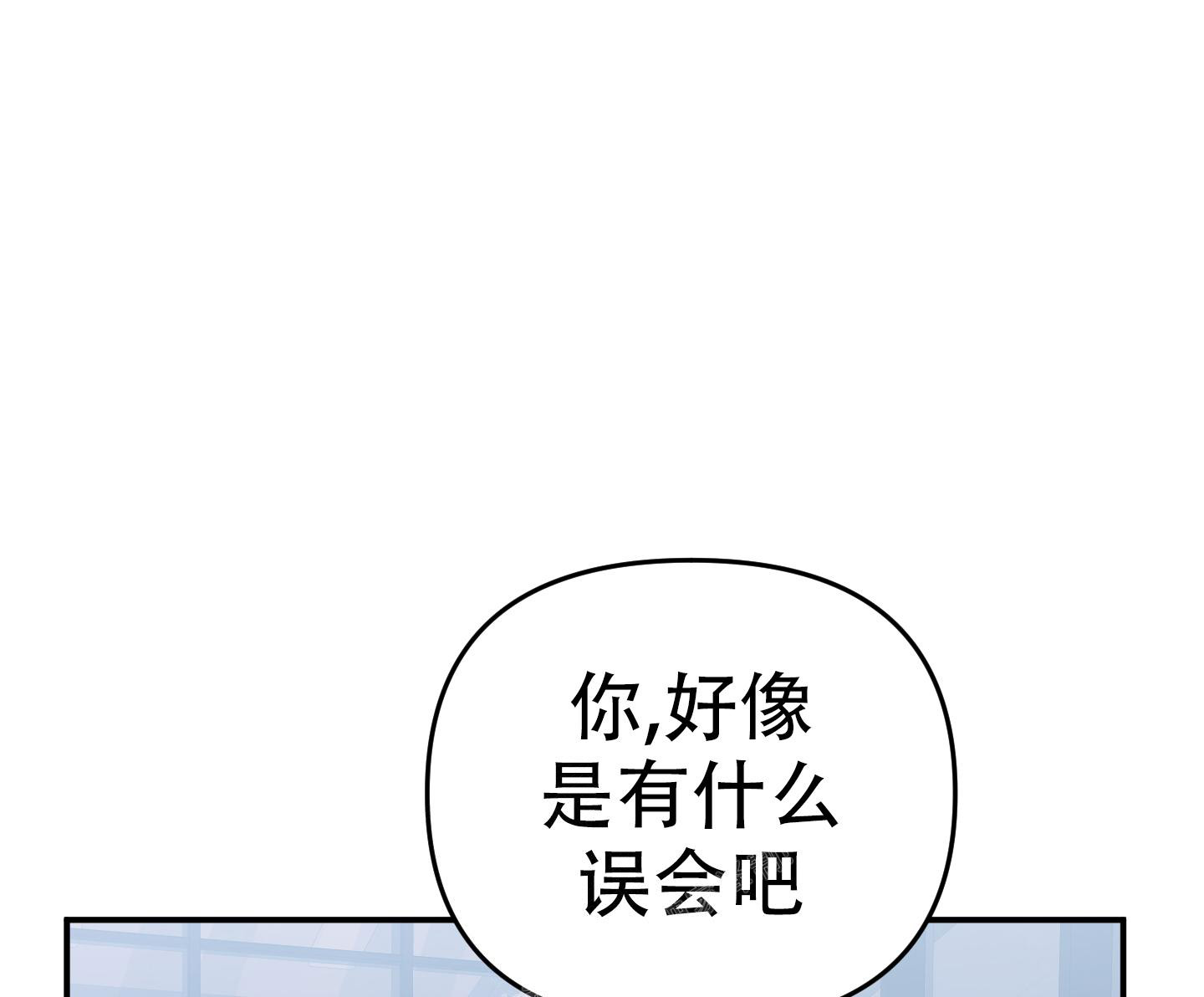 《失败的SEX》漫画最新章节第128话免费下拉式在线观看章节第【7】张图片