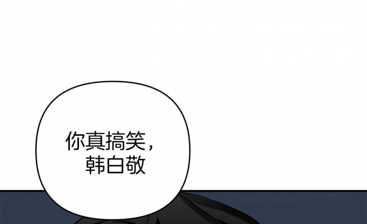 《失败的SEX》漫画最新章节第50话免费下拉式在线观看章节第【90】张图片