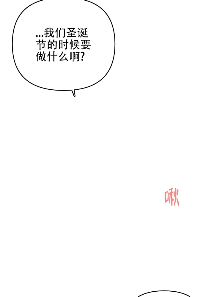 《失败的SEX》漫画最新章节第94话免费下拉式在线观看章节第【15】张图片