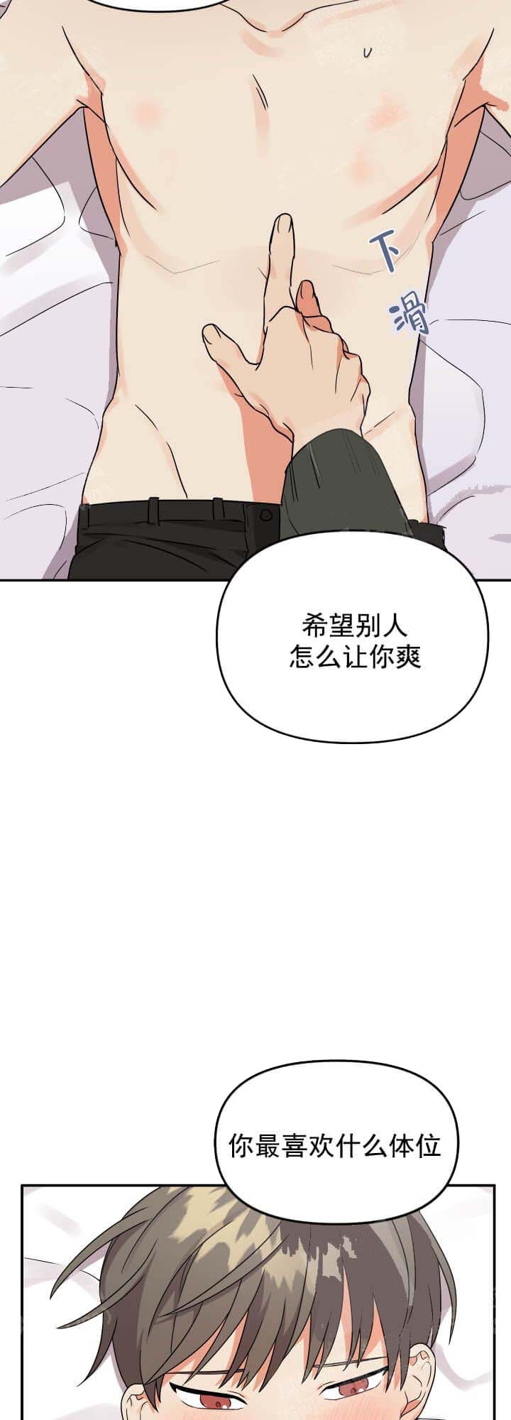 《失败的SEX》漫画最新章节第10话免费下拉式在线观看章节第【2】张图片