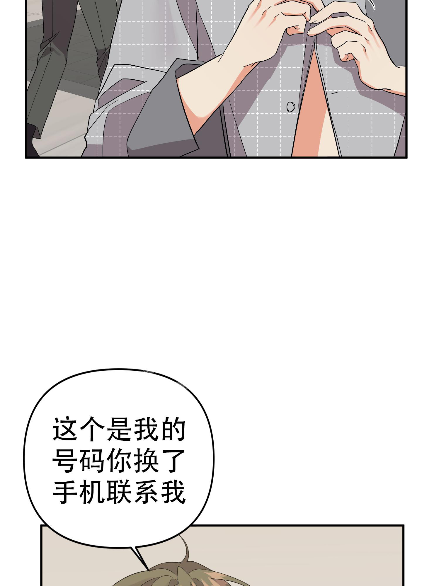 《失败的SEX》漫画最新章节第130话免费下拉式在线观看章节第【5】张图片