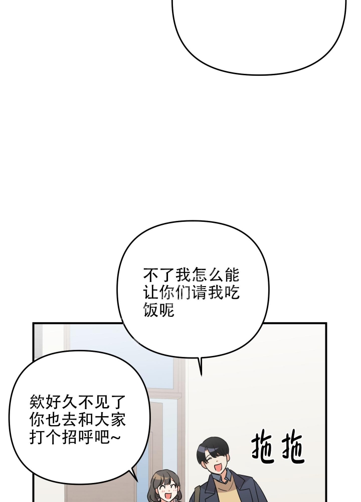 《失败的SEX》漫画最新章节第97话免费下拉式在线观看章节第【30】张图片