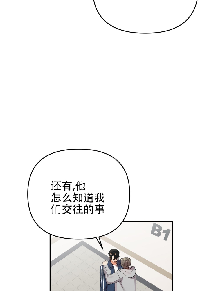 《失败的SEX》漫画最新章节第92话免费下拉式在线观看章节第【32】张图片