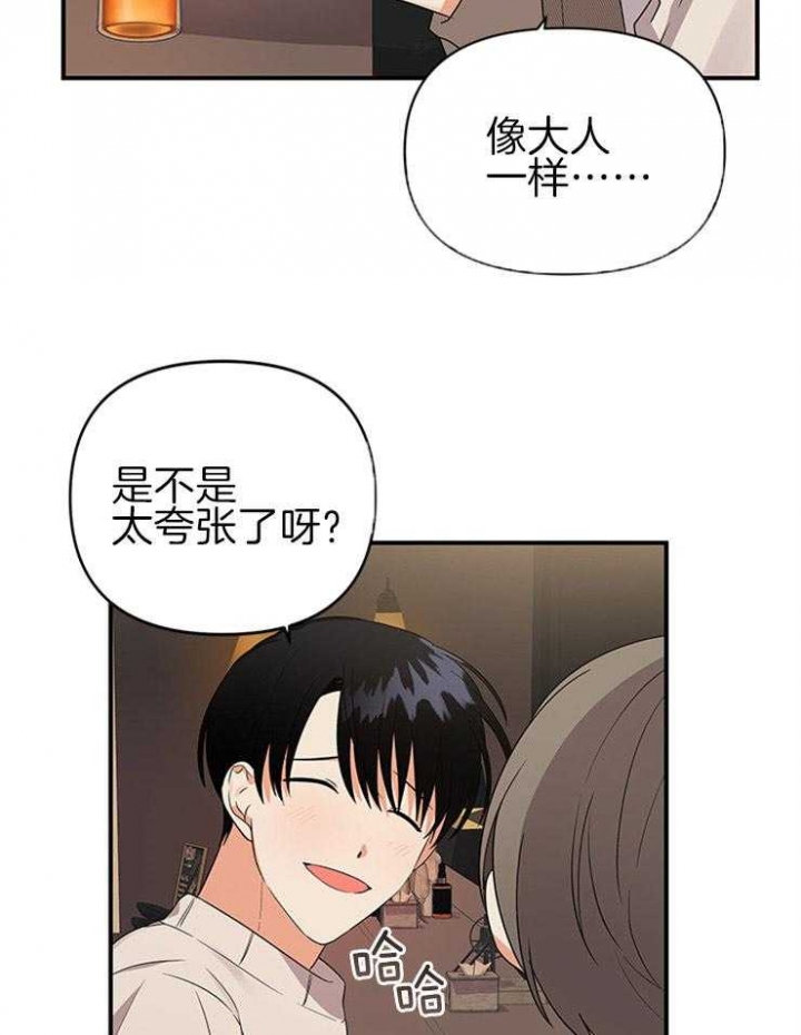 《失败的SEX》漫画最新章节第32话免费下拉式在线观看章节第【15】张图片