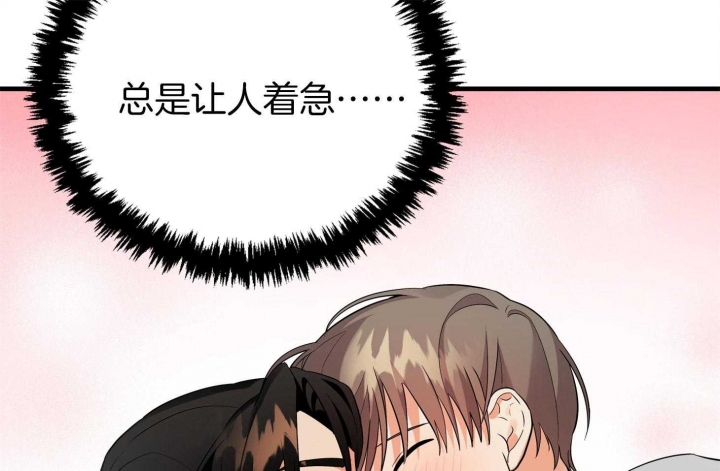 《失败的SEX》漫画最新章节第62话免费下拉式在线观看章节第【43】张图片