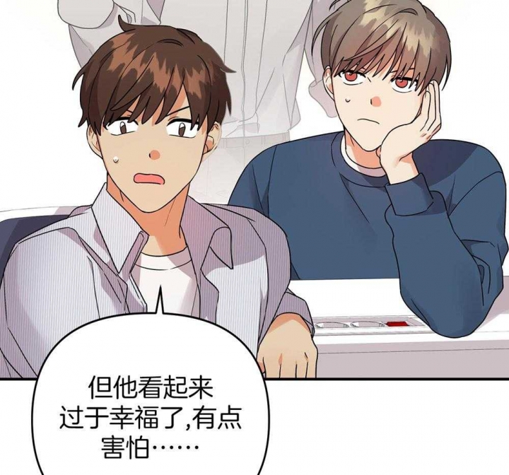 《失败的SEX》漫画最新章节第82话免费下拉式在线观看章节第【10】张图片