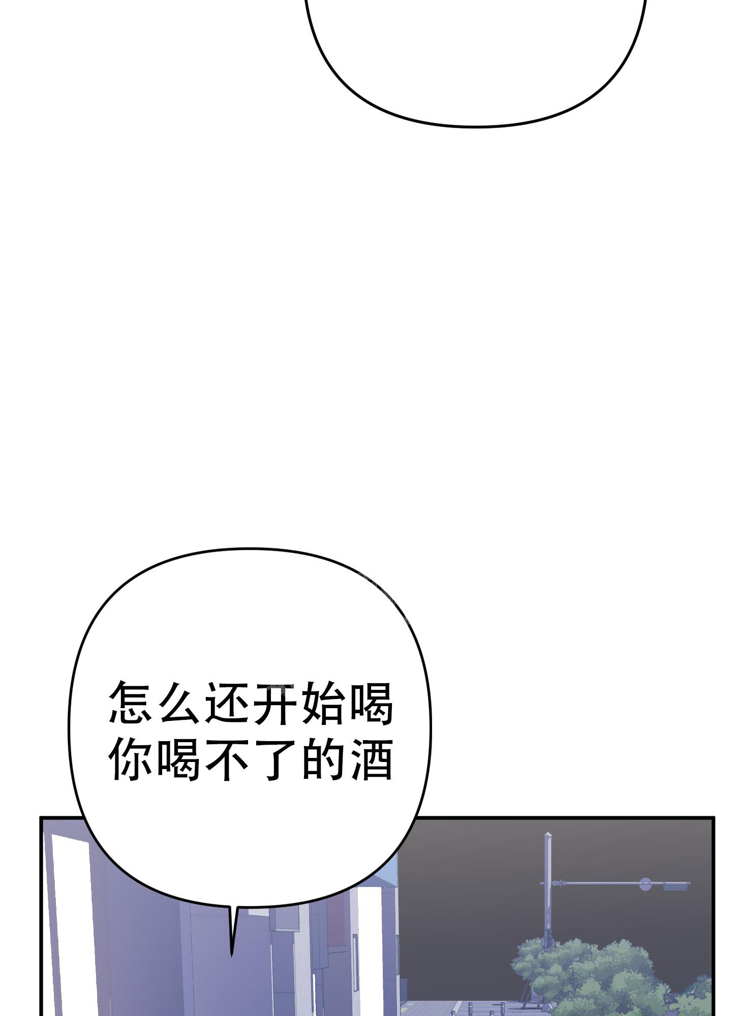 《失败的SEX》漫画最新章节第121话免费下拉式在线观看章节第【35】张图片