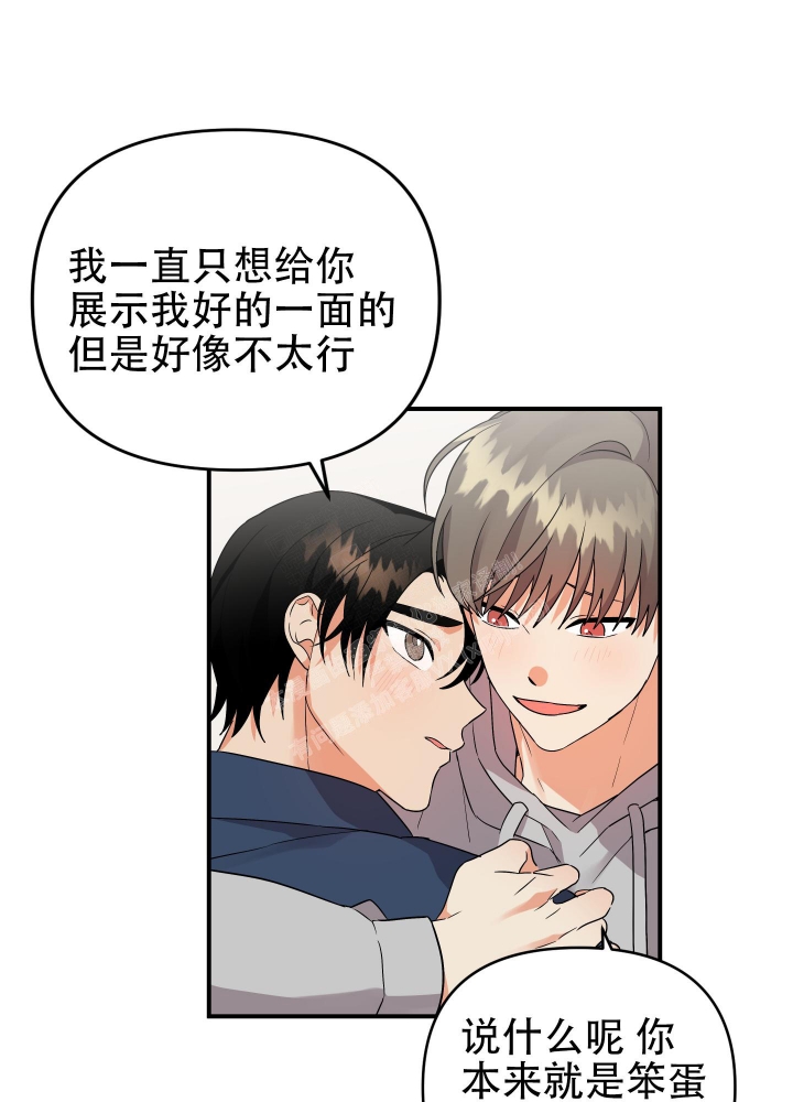 《失败的SEX》漫画最新章节第93话免费下拉式在线观看章节第【17】张图片